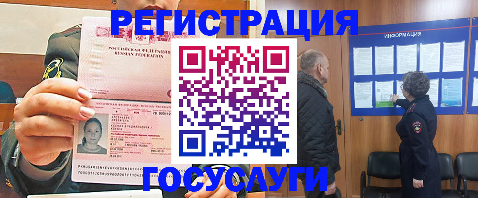 временная прописка в Ульяновске
