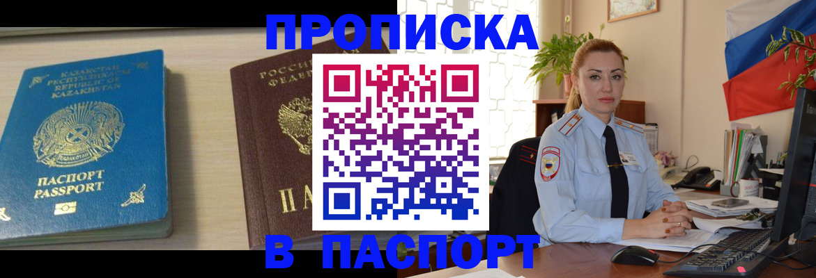 где прописаться в Ульяновске