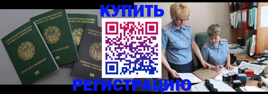прописка иностранных граждан в Ульяновске