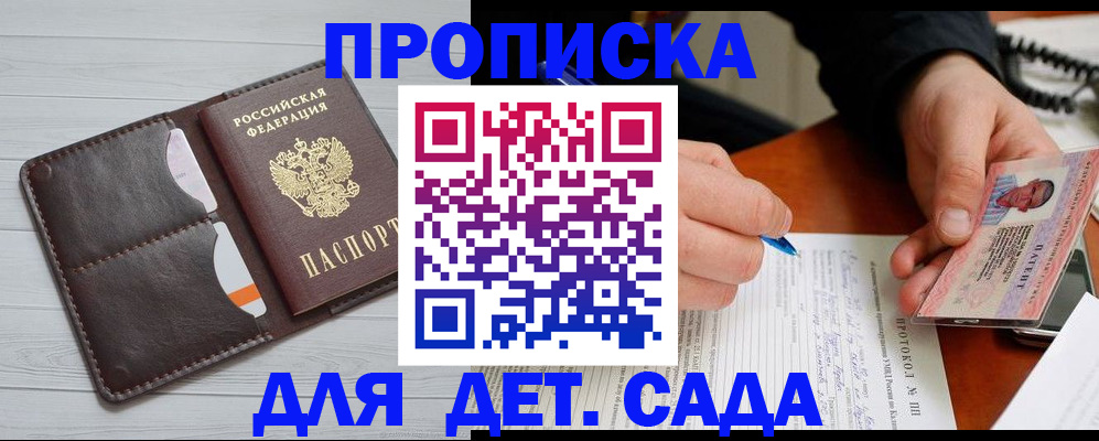 временная прописка в Ульяновске