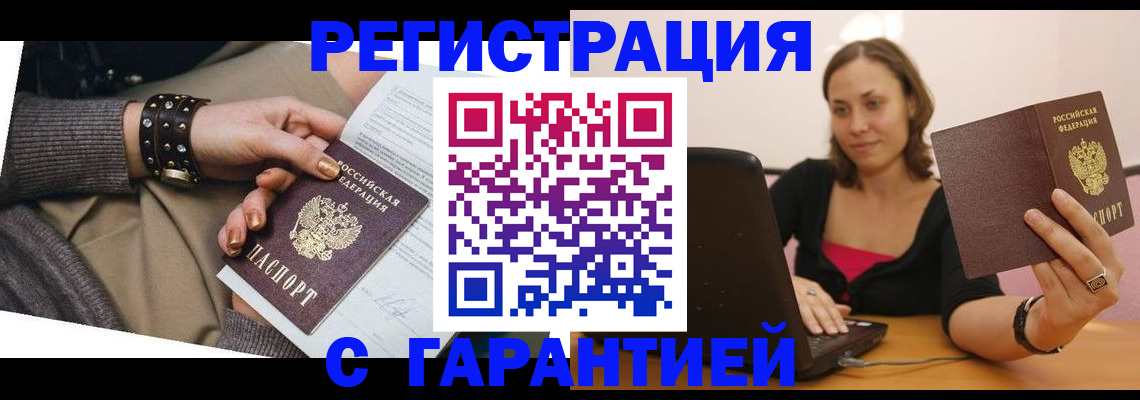 временная регистрация госуслуги в Ульяновске