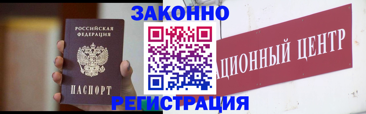 временная регистрация поиск в Ульяновске