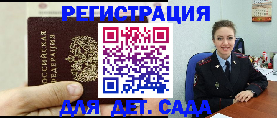 временная регистрация гарантия в Ульяновске