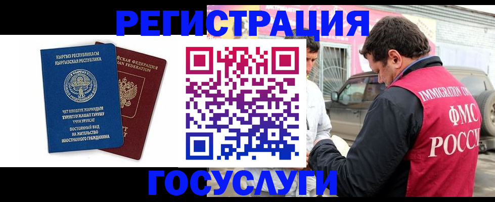 временная регистрация купить в Ульяновске