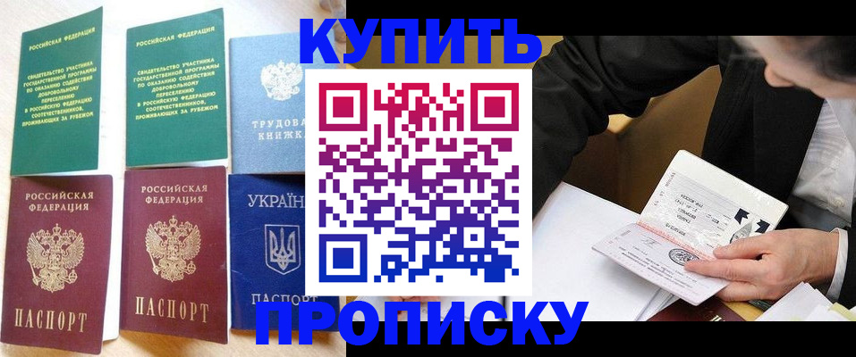 прописка для школы в Ульяновске
