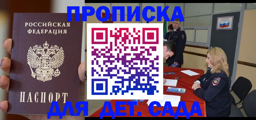 прописка иностранных граждан в Ульяновске